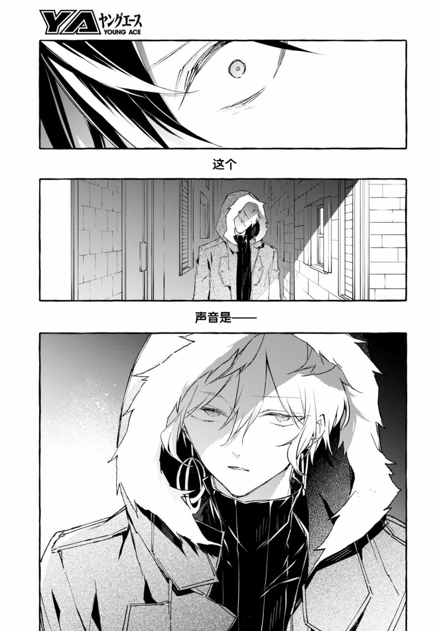 逝葬的花嫁韩漫全集-第10话无删减无遮挡章节图片 