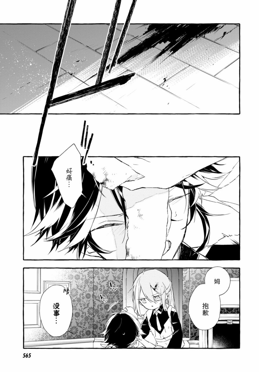 逝葬的花嫁韩漫全集-第10话无删减无遮挡章节图片 