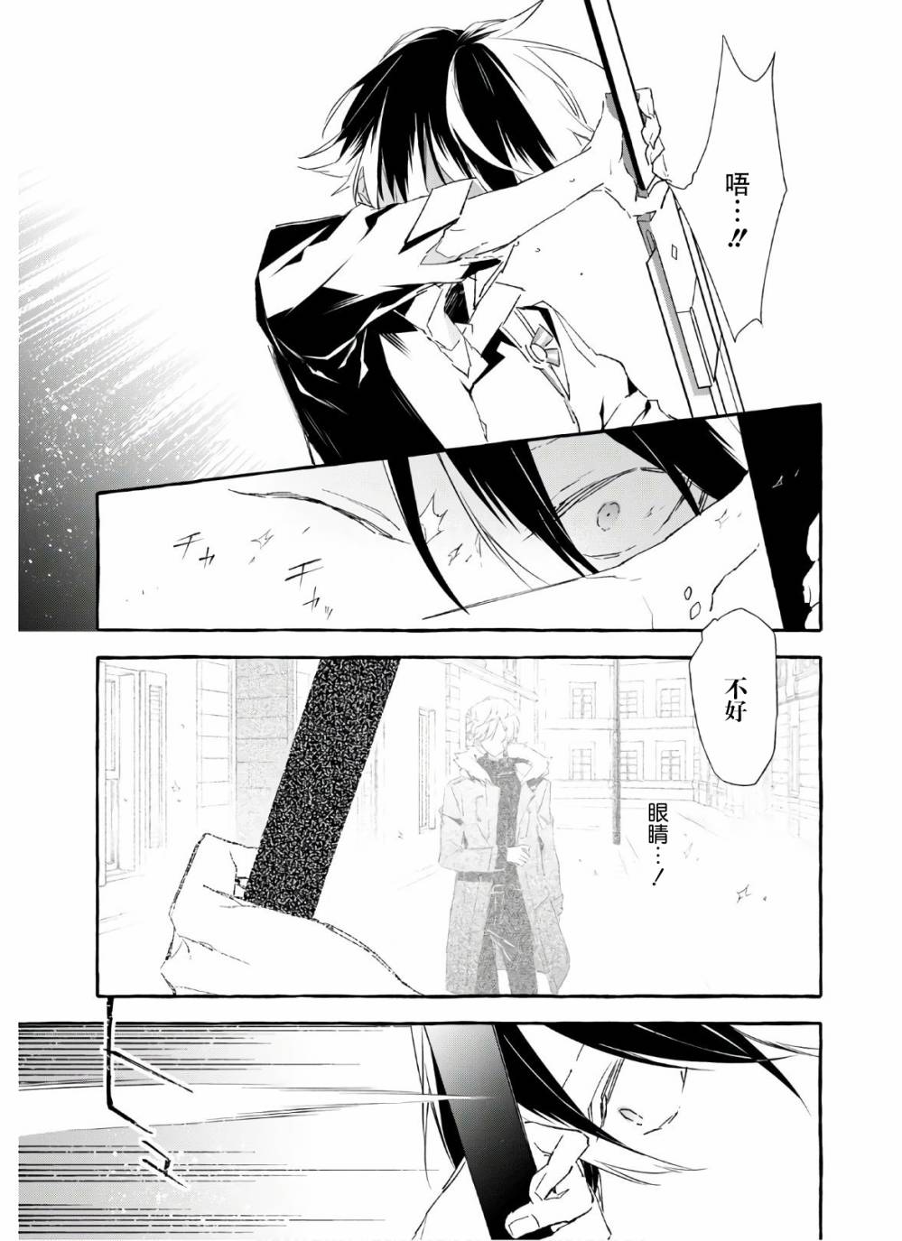 逝葬的花嫁韩漫全集-第11话无删减无遮挡章节图片 