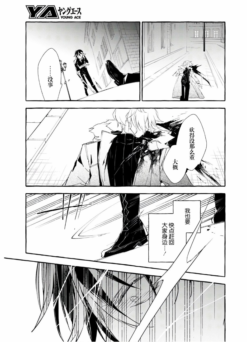 逝葬的花嫁韩漫全集-第12话无删减无遮挡章节图片 