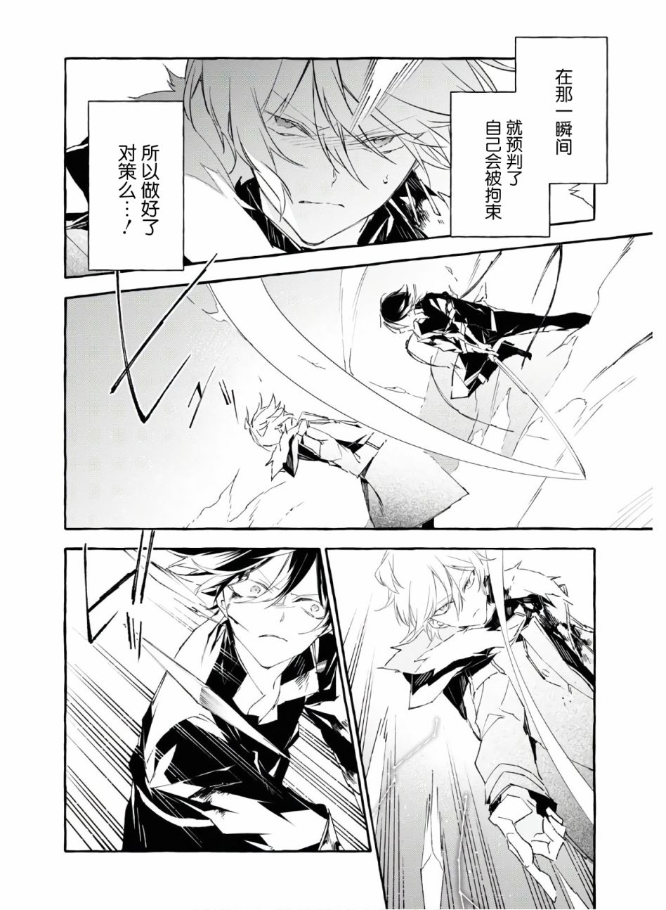 逝葬的花嫁韩漫全集-第13话无删减无遮挡章节图片 