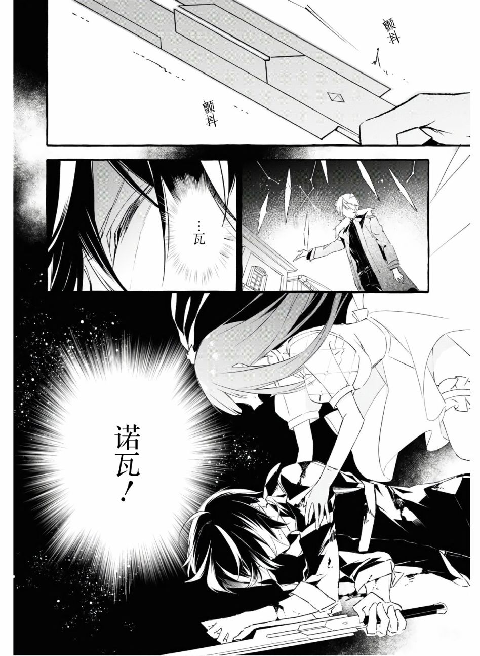 逝葬的花嫁韩漫全集-第13话无删减无遮挡章节图片 