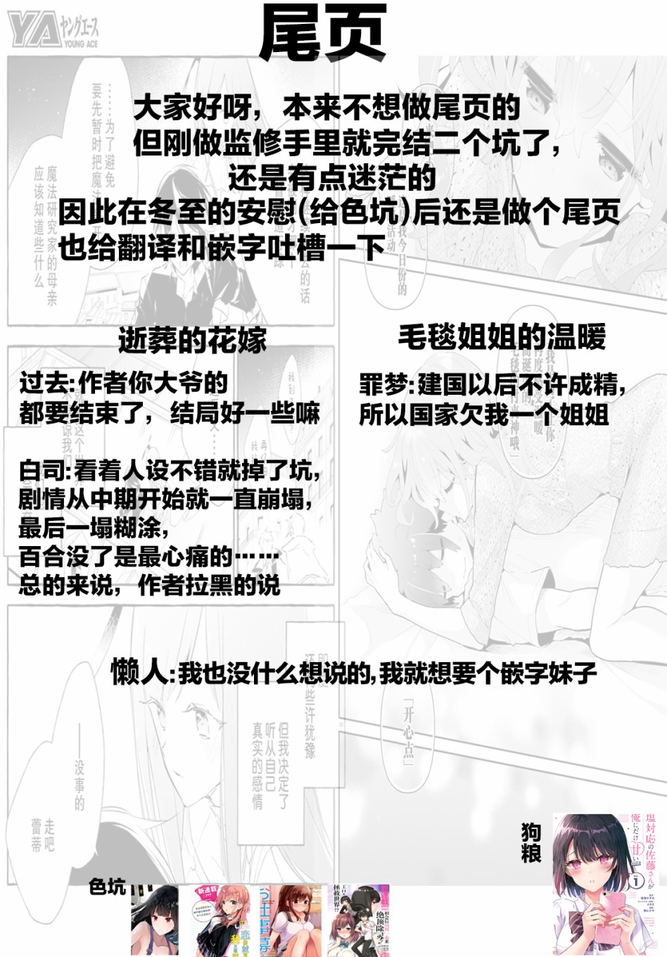 逝葬的花嫁韩漫全集-第14话无删减无遮挡章节图片 