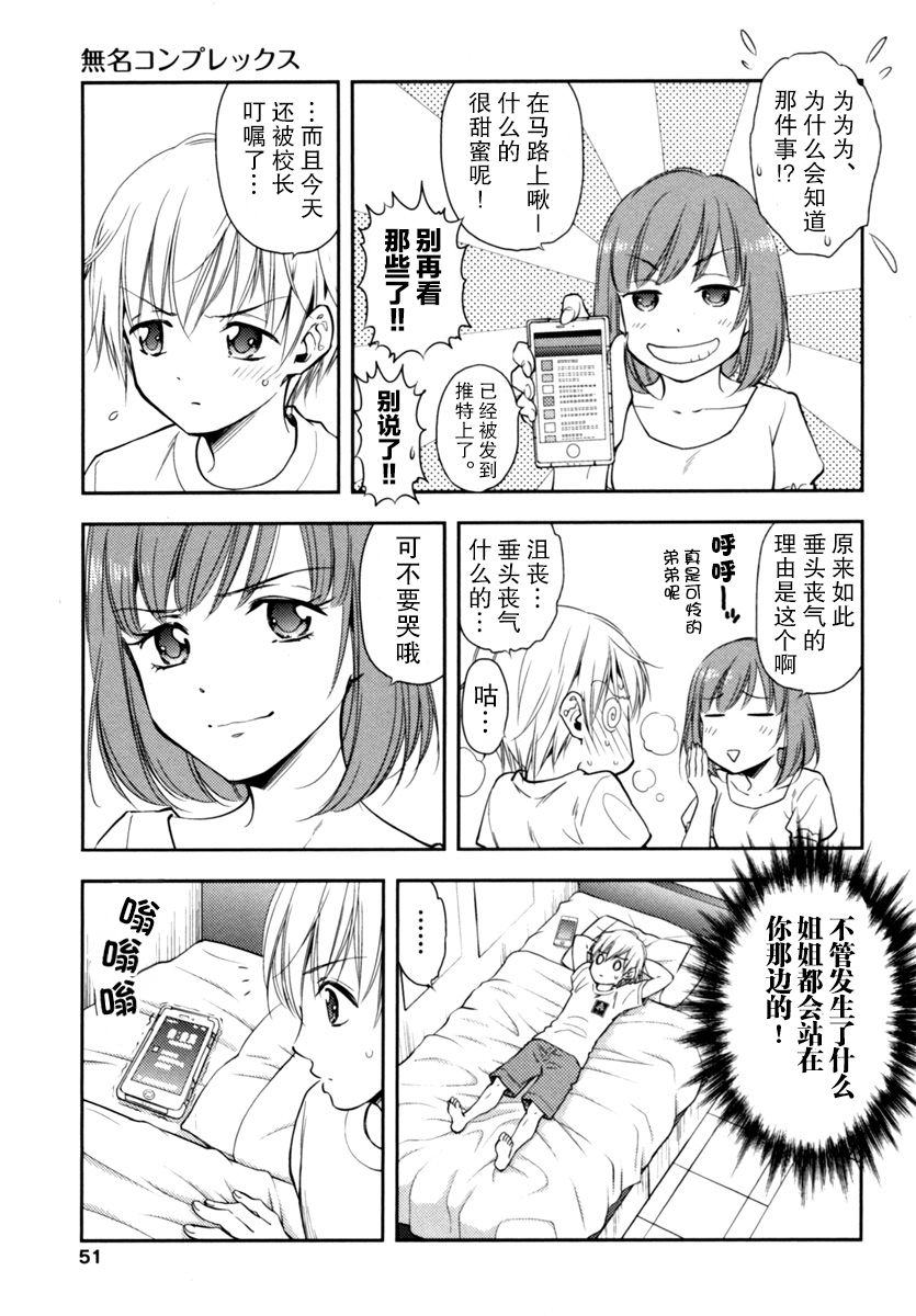 在初次的那天韩漫全集-第02话无删减无遮挡章节图片 
