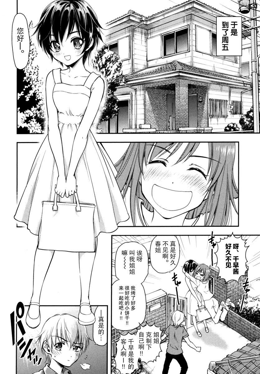 在初次的那天韩漫全集-第02话无删减无遮挡章节图片 