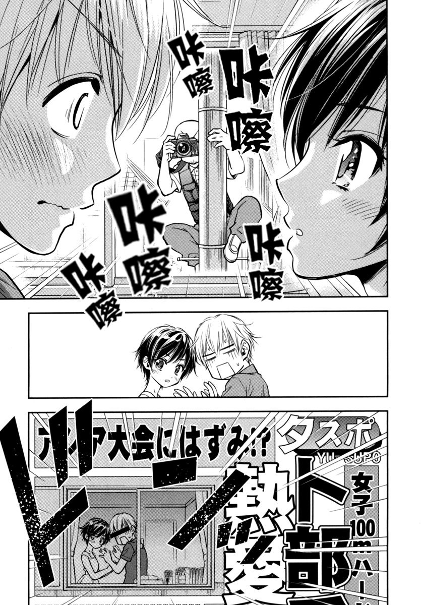 在初次的那天韩漫全集-第02话无删减无遮挡章节图片 