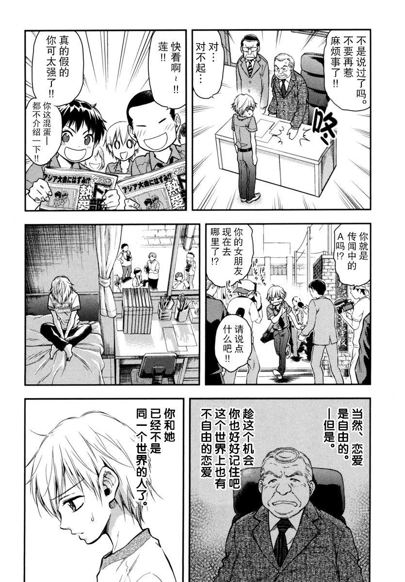 在初次的那天韩漫全集-第02话无删减无遮挡章节图片 