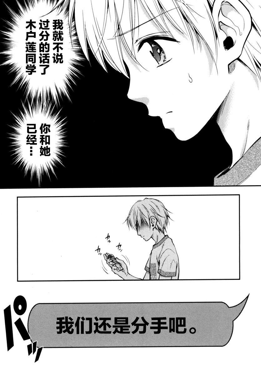 在初次的那天韩漫全集-第02话无删减无遮挡章节图片 