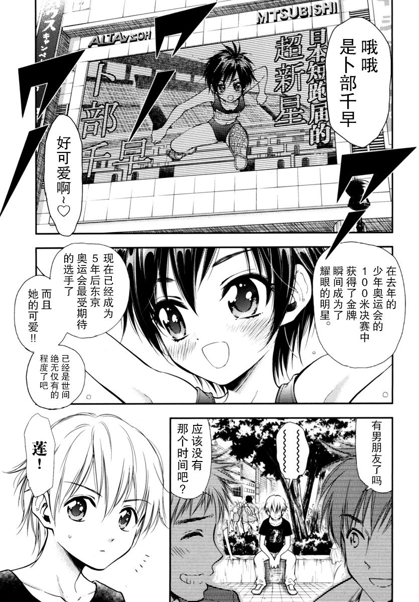 在初次的那天韩漫全集-第02话无删减无遮挡章节图片 