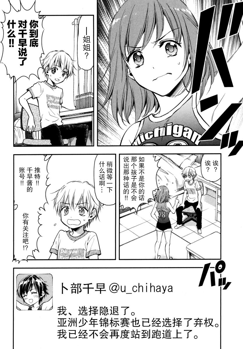 在初次的那天韩漫全集-第02话无删减无遮挡章节图片 