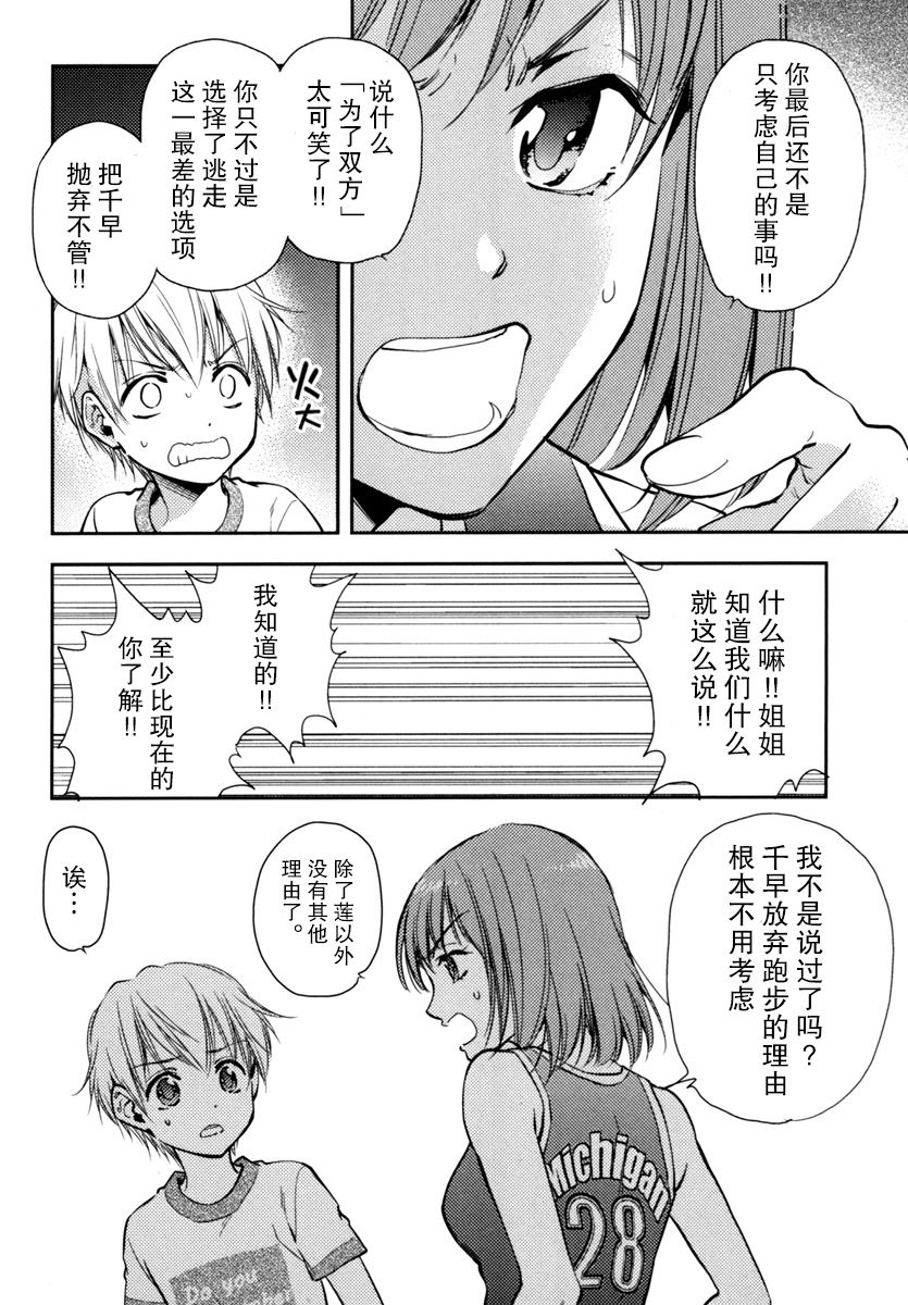在初次的那天韩漫全集-第02话无删减无遮挡章节图片 