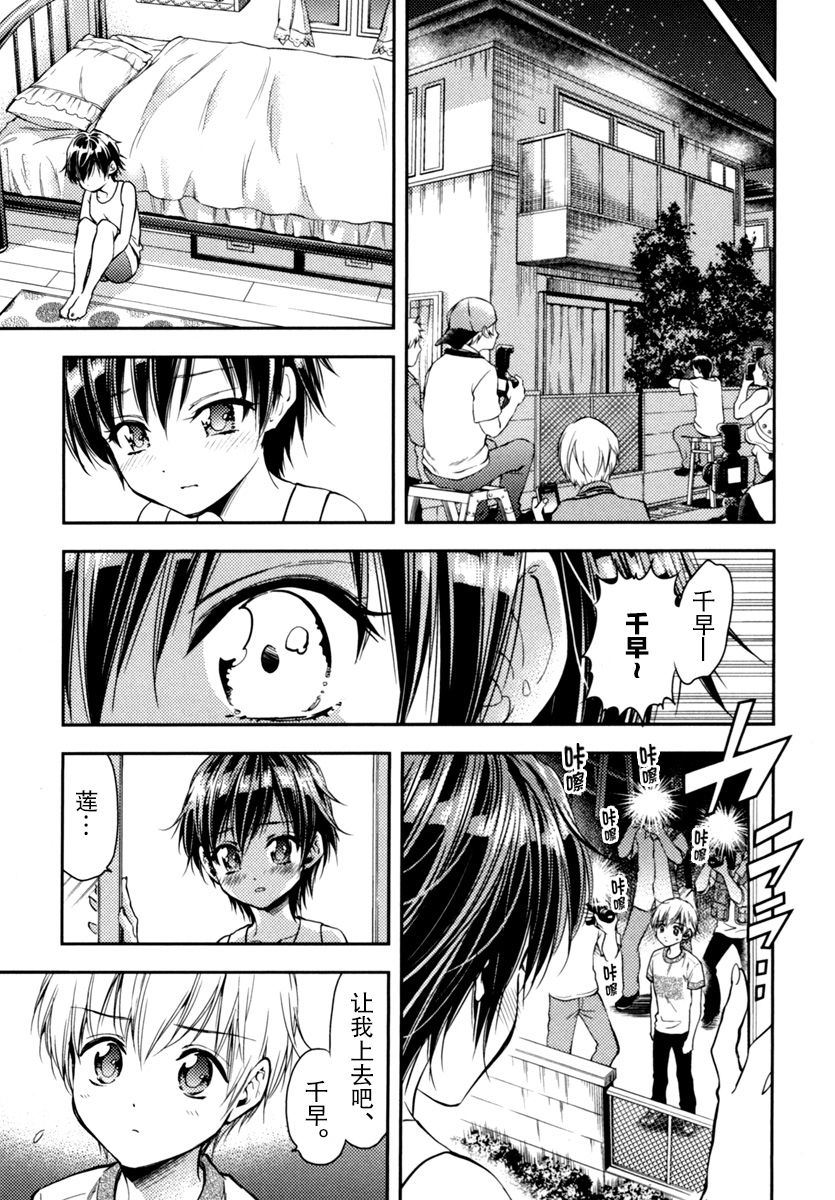 在初次的那天韩漫全集-第02话无删减无遮挡章节图片 