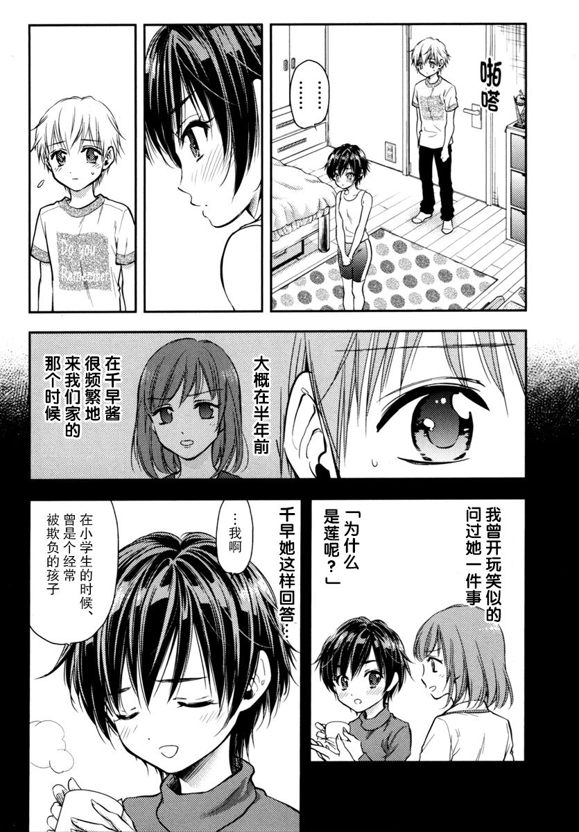 在初次的那天韩漫全集-第02话无删减无遮挡章节图片 