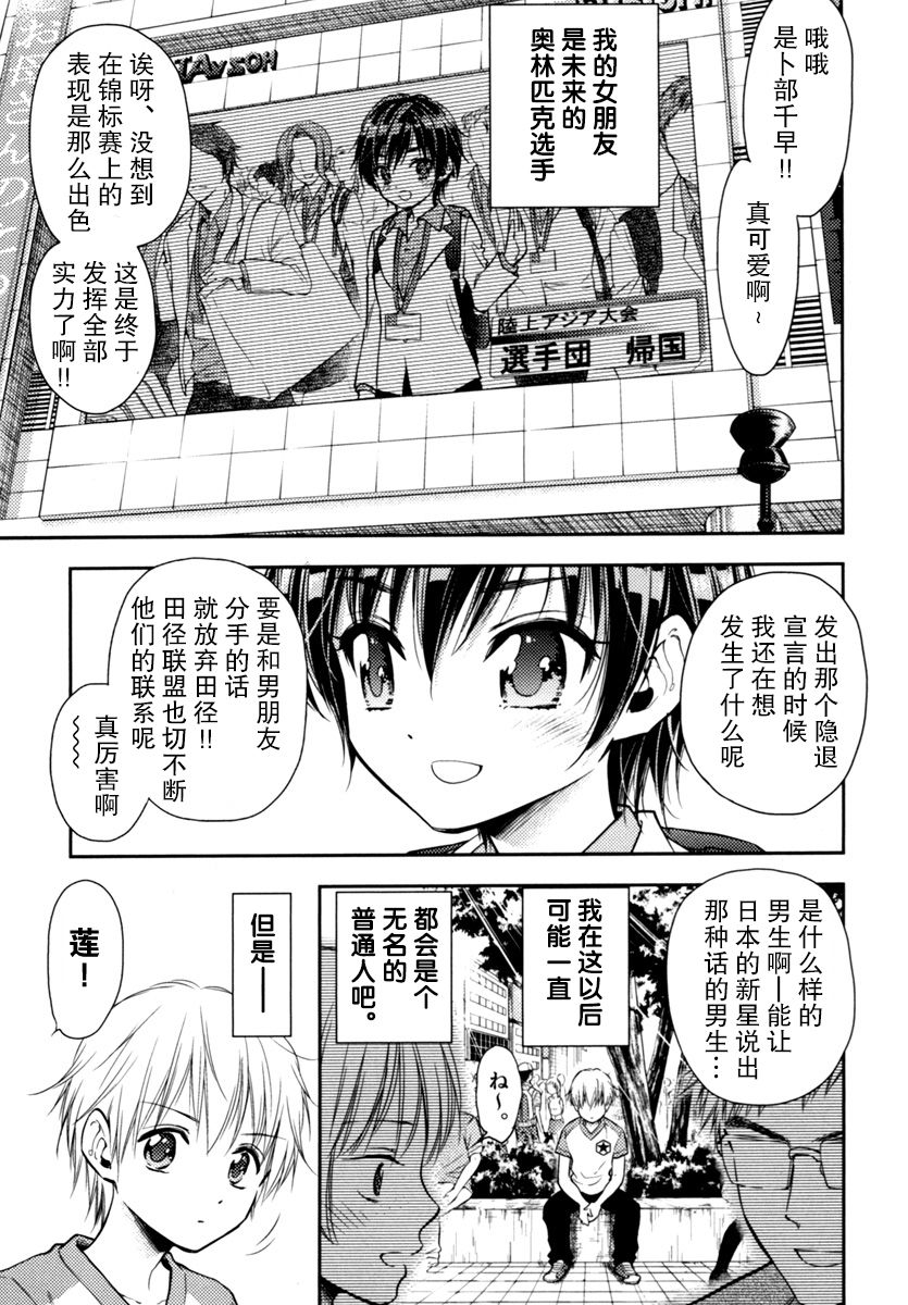 在初次的那天韩漫全集-第02话无删减无遮挡章节图片 