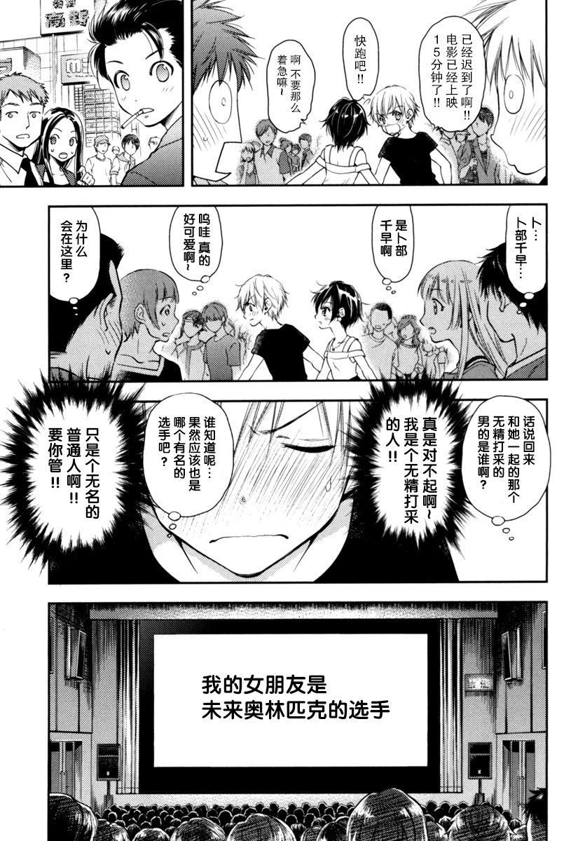 在初次的那天韩漫全集-第02话无删减无遮挡章节图片 