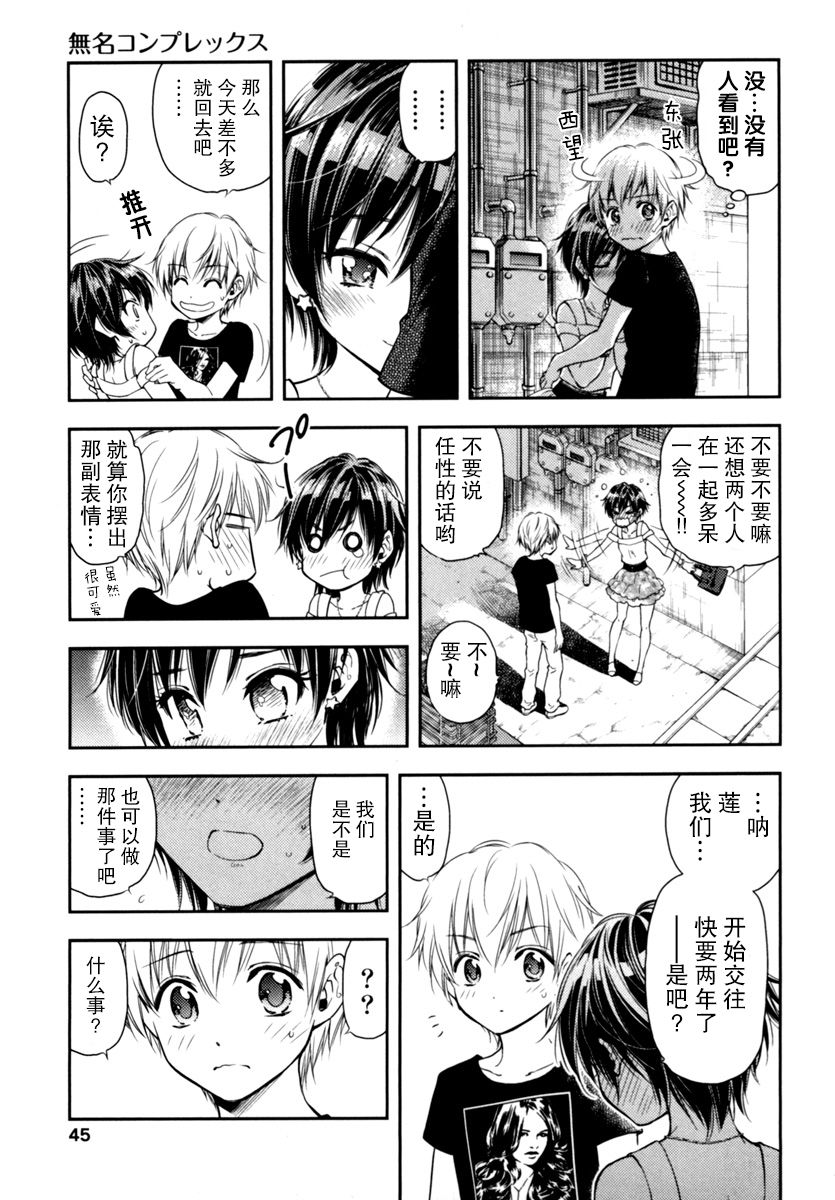 在初次的那天韩漫全集-第02话无删减无遮挡章节图片 