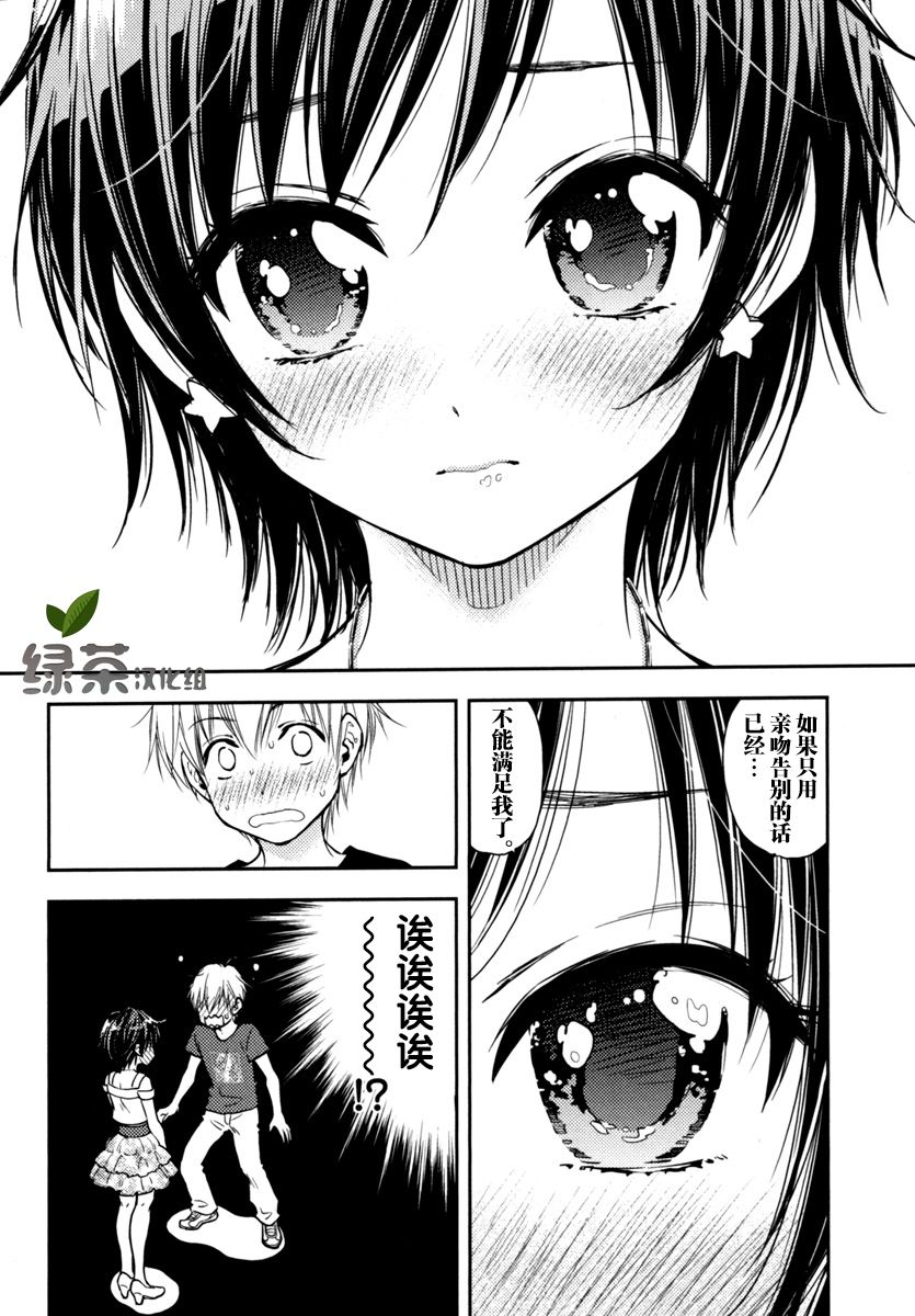 在初次的那天韩漫全集-第02话无删减无遮挡章节图片 