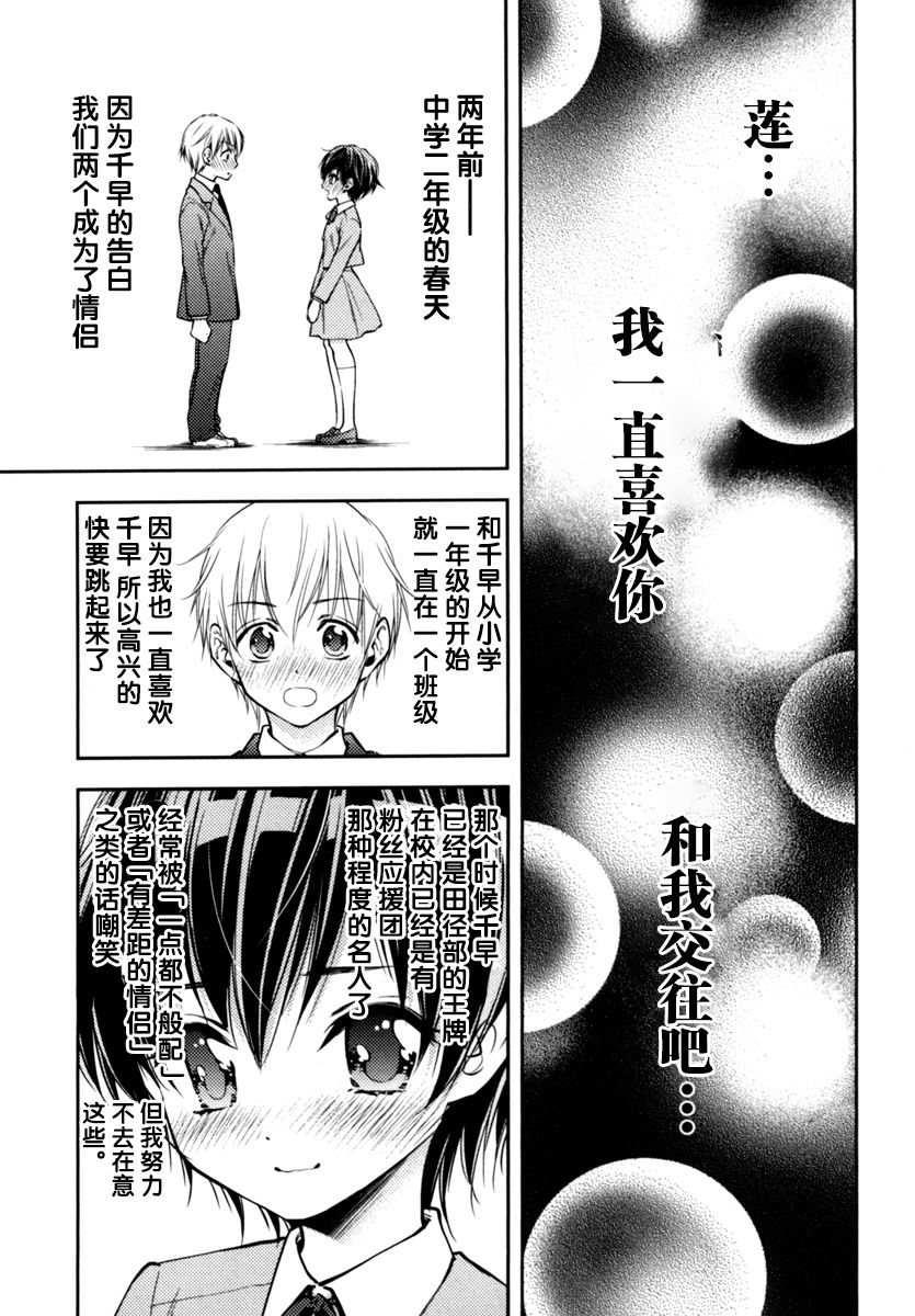 在初次的那天韩漫全集-第02话无删减无遮挡章节图片 