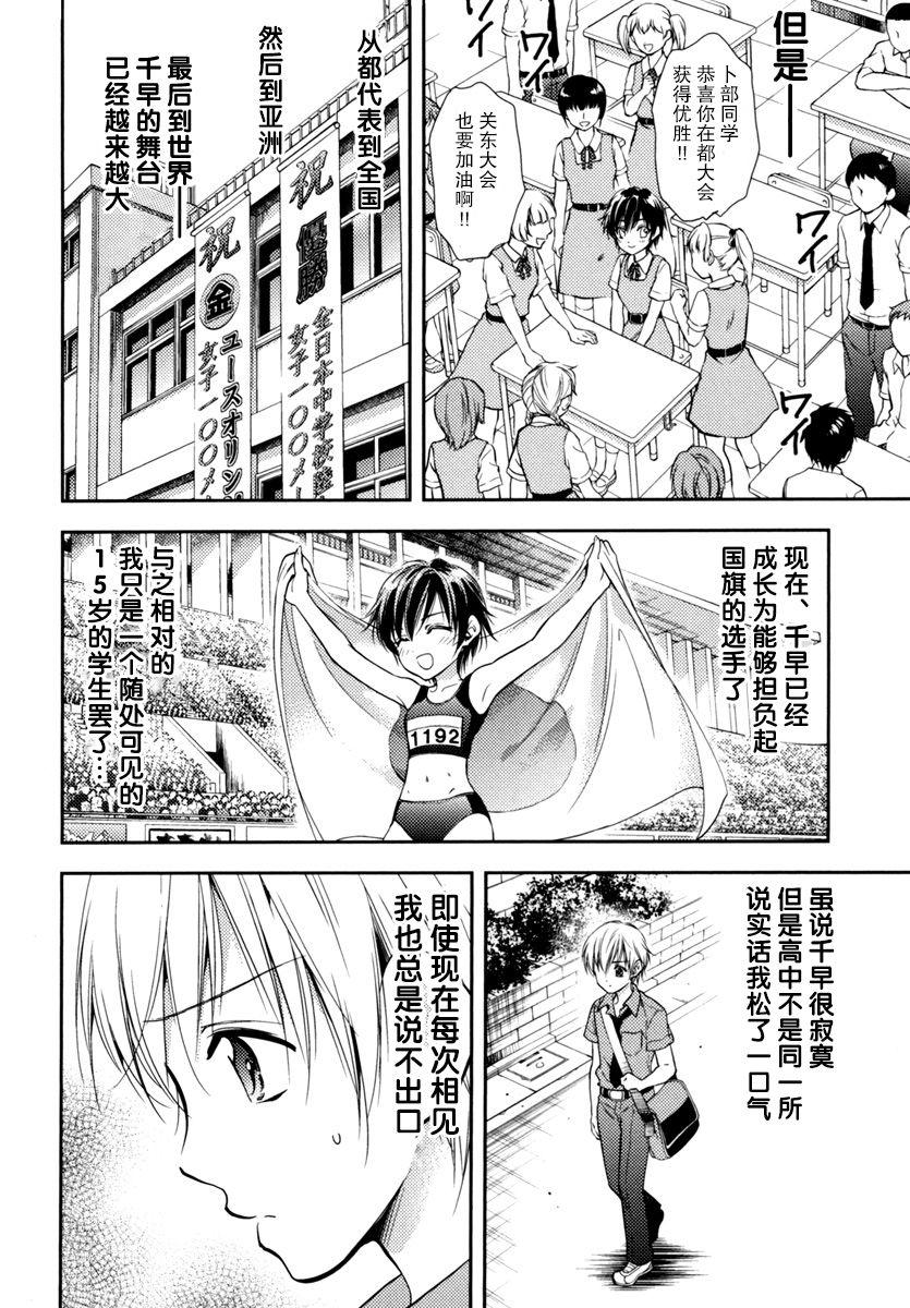 在初次的那天韩漫全集-第02话无删减无遮挡章节图片 