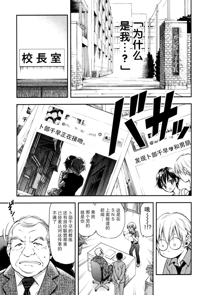 在初次的那天韩漫全集-第02话无删减无遮挡章节图片 