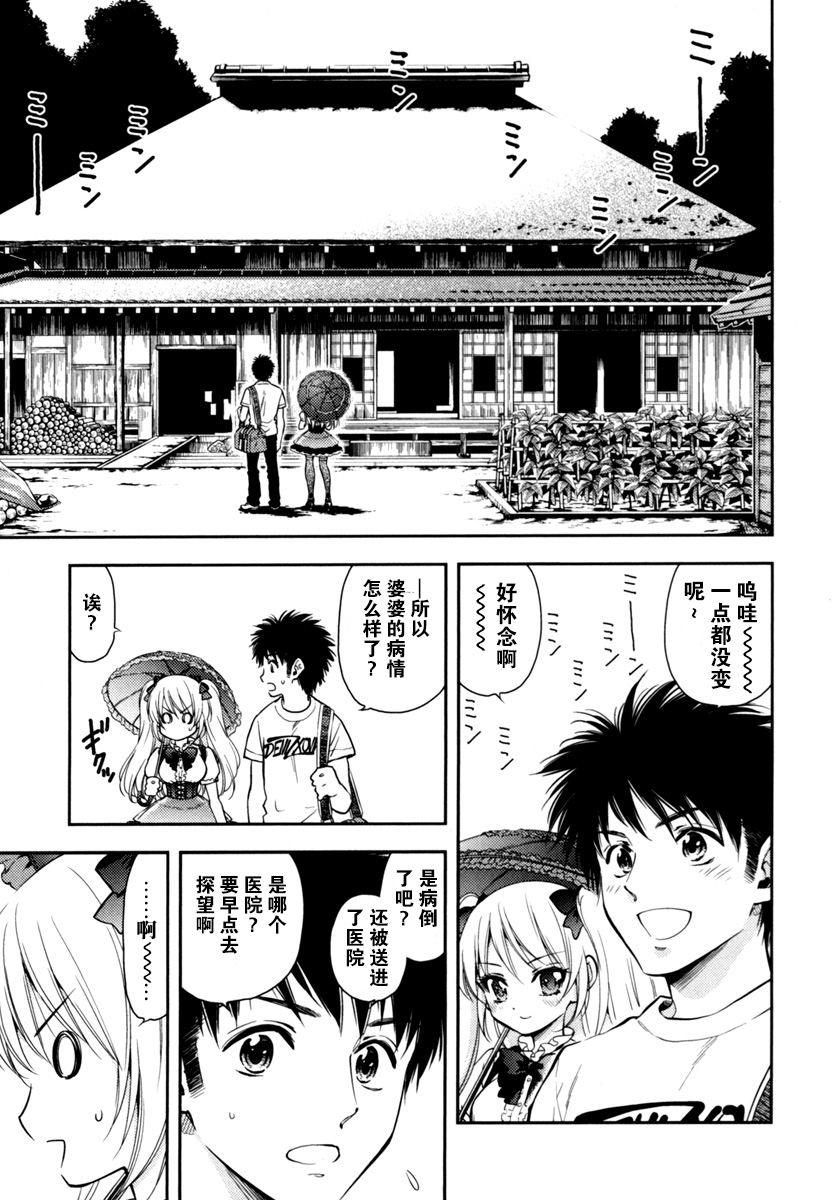 在初次的那天韩漫全集-第03话无删减无遮挡章节图片 