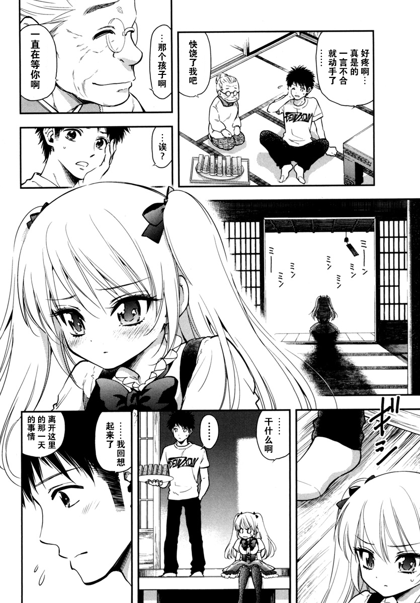 在初次的那天韩漫全集-第03话无删减无遮挡章节图片 