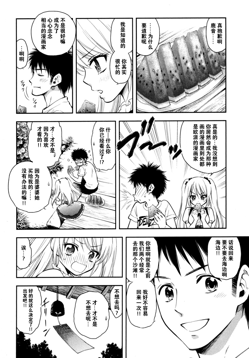 在初次的那天韩漫全集-第03话无删减无遮挡章节图片 