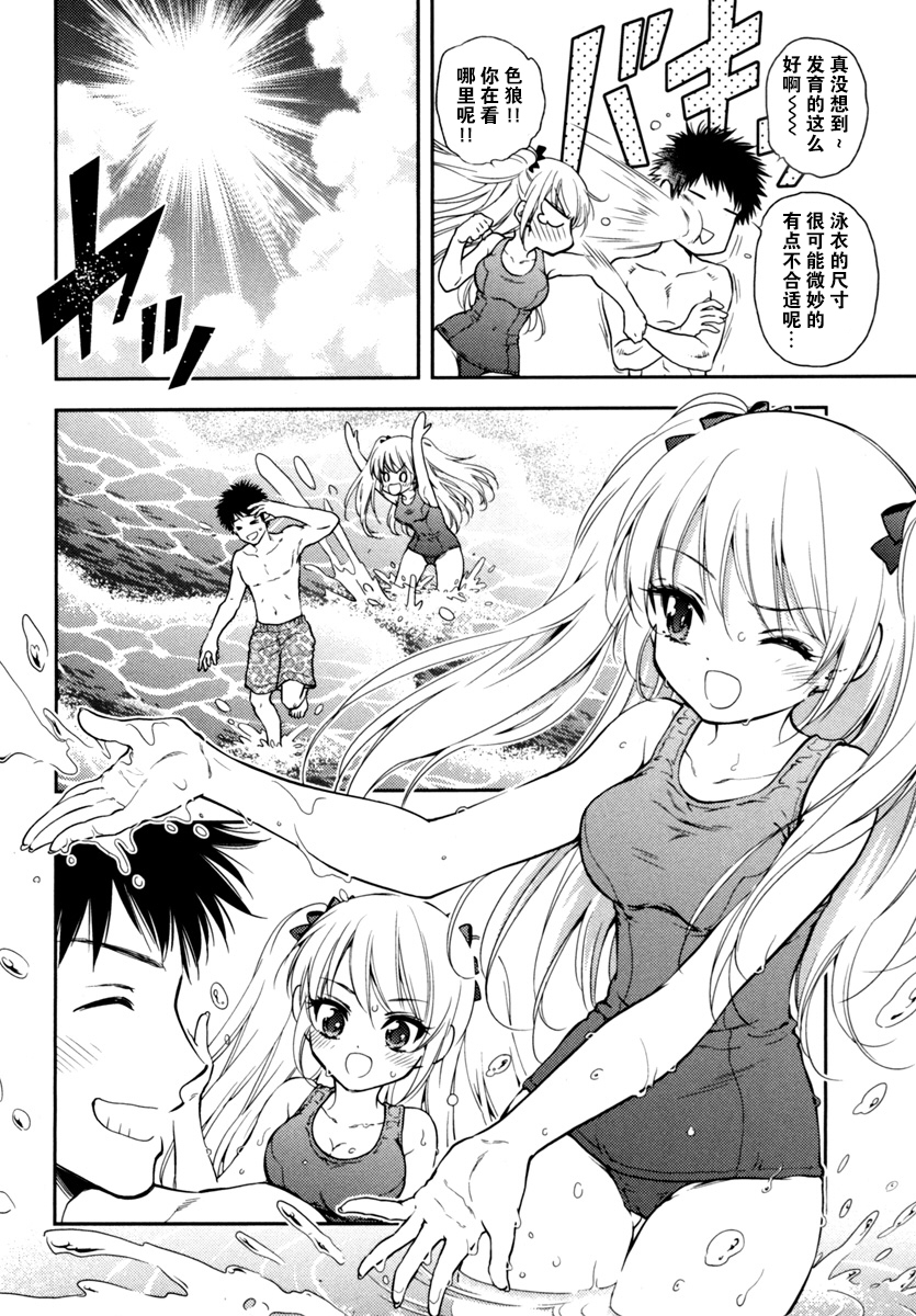 在初次的那天韩漫全集-第03话无删减无遮挡章节图片 