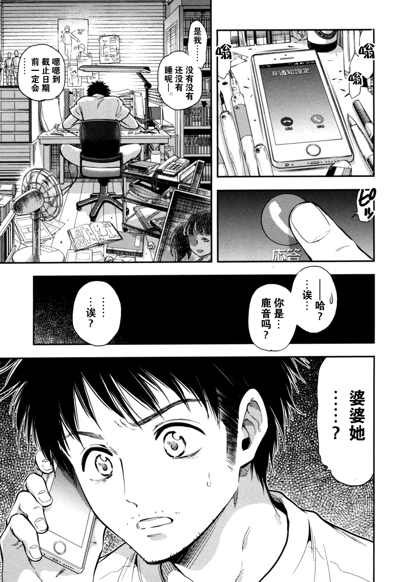 在初次的那天韩漫全集-第03话无删减无遮挡章节图片 