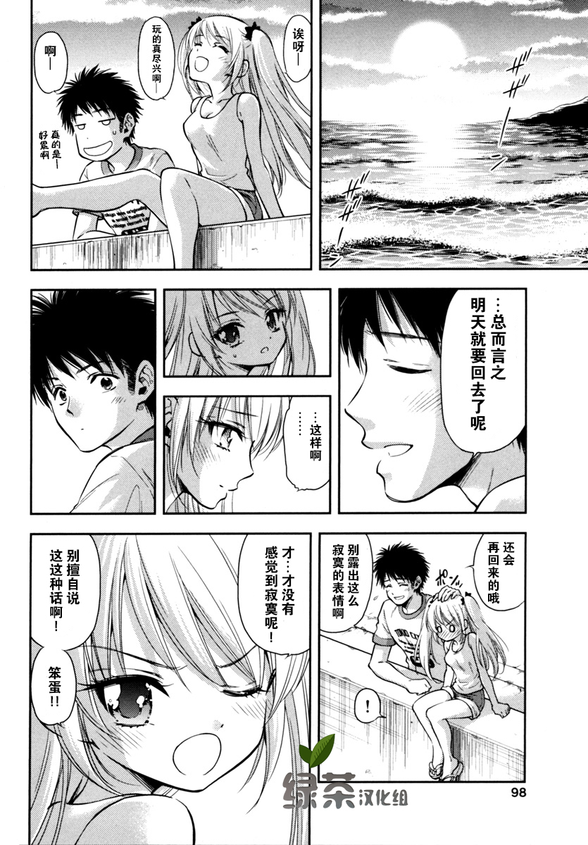 在初次的那天韩漫全集-第03话无删减无遮挡章节图片 