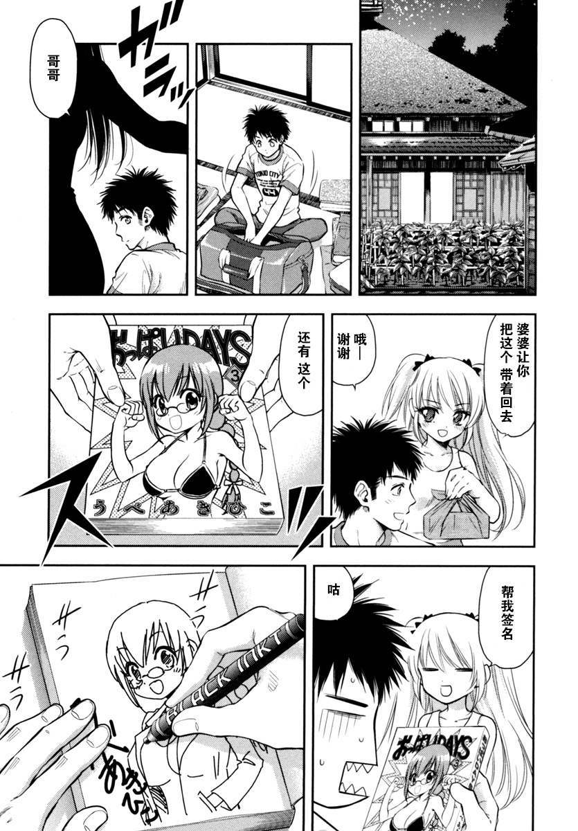在初次的那天韩漫全集-第03话无删减无遮挡章节图片 