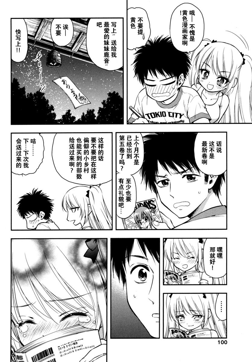 在初次的那天韩漫全集-第03话无删减无遮挡章节图片 