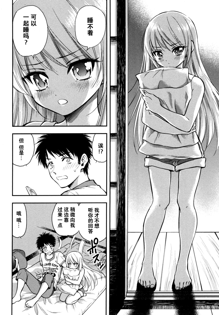 在初次的那天韩漫全集-第03话无删减无遮挡章节图片 