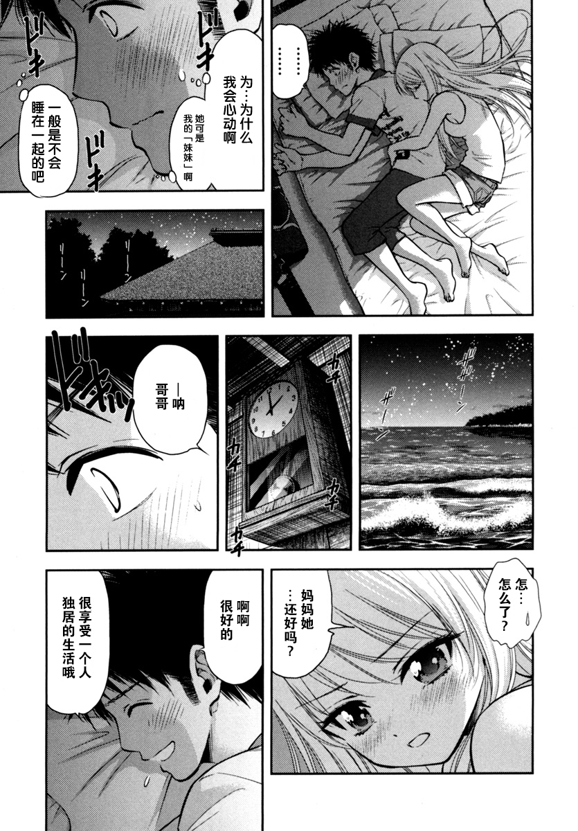 在初次的那天韩漫全集-第03话无删减无遮挡章节图片 