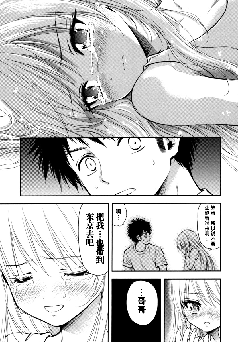 在初次的那天韩漫全集-第03话无删减无遮挡章节图片 
