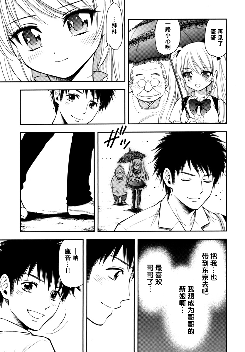 在初次的那天韩漫全集-第03话无删减无遮挡章节图片 