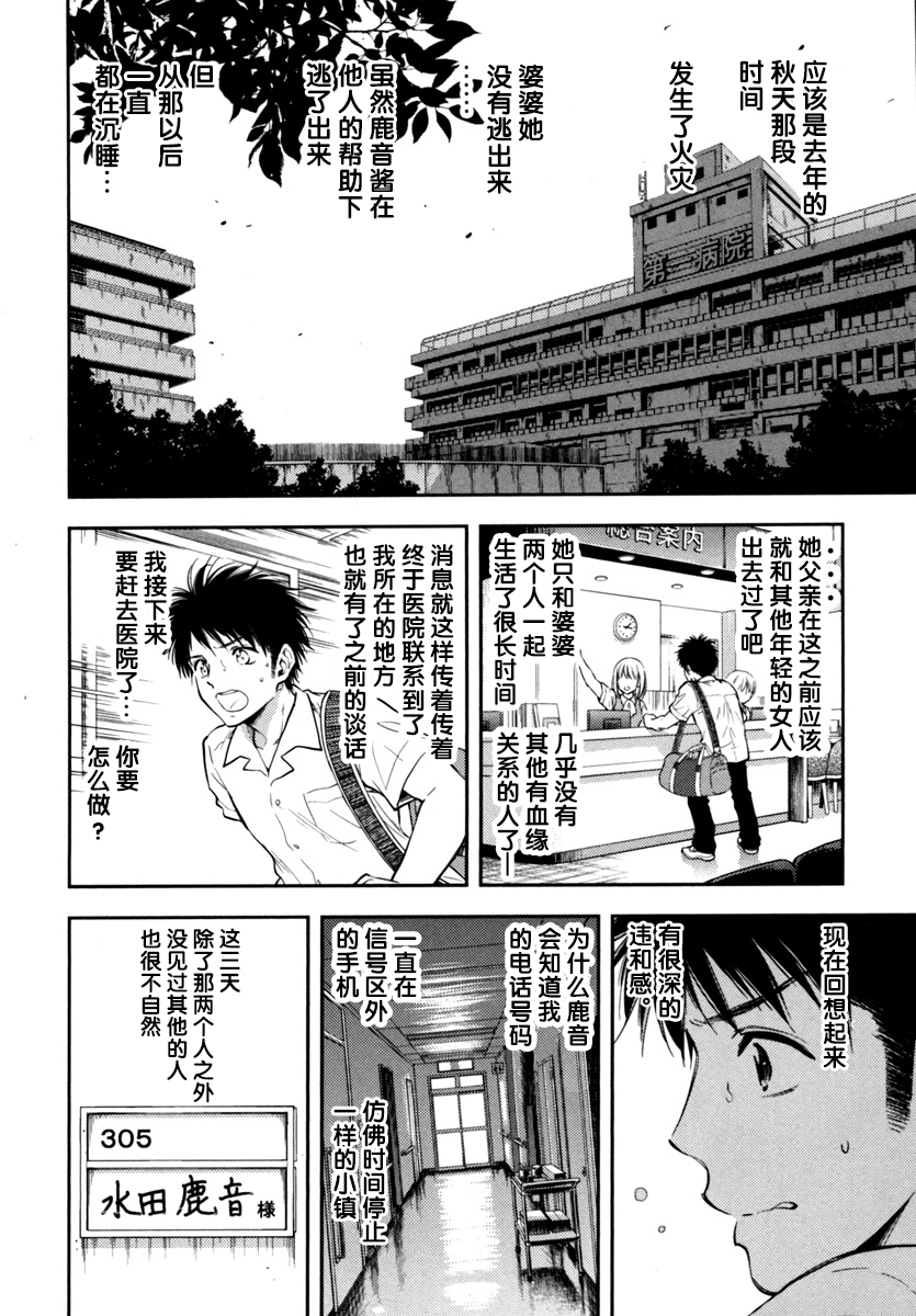 在初次的那天韩漫全集-第03话无删减无遮挡章节图片 