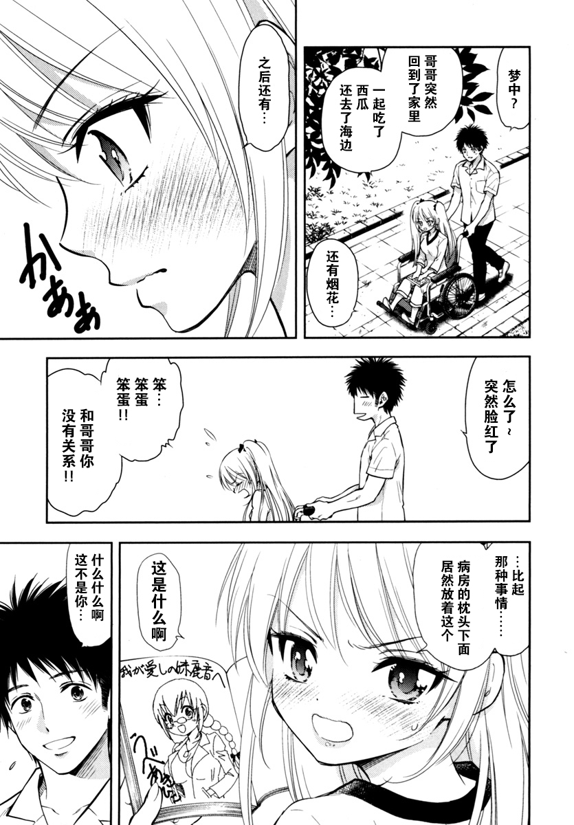 在初次的那天韩漫全集-第03话无删减无遮挡章节图片 