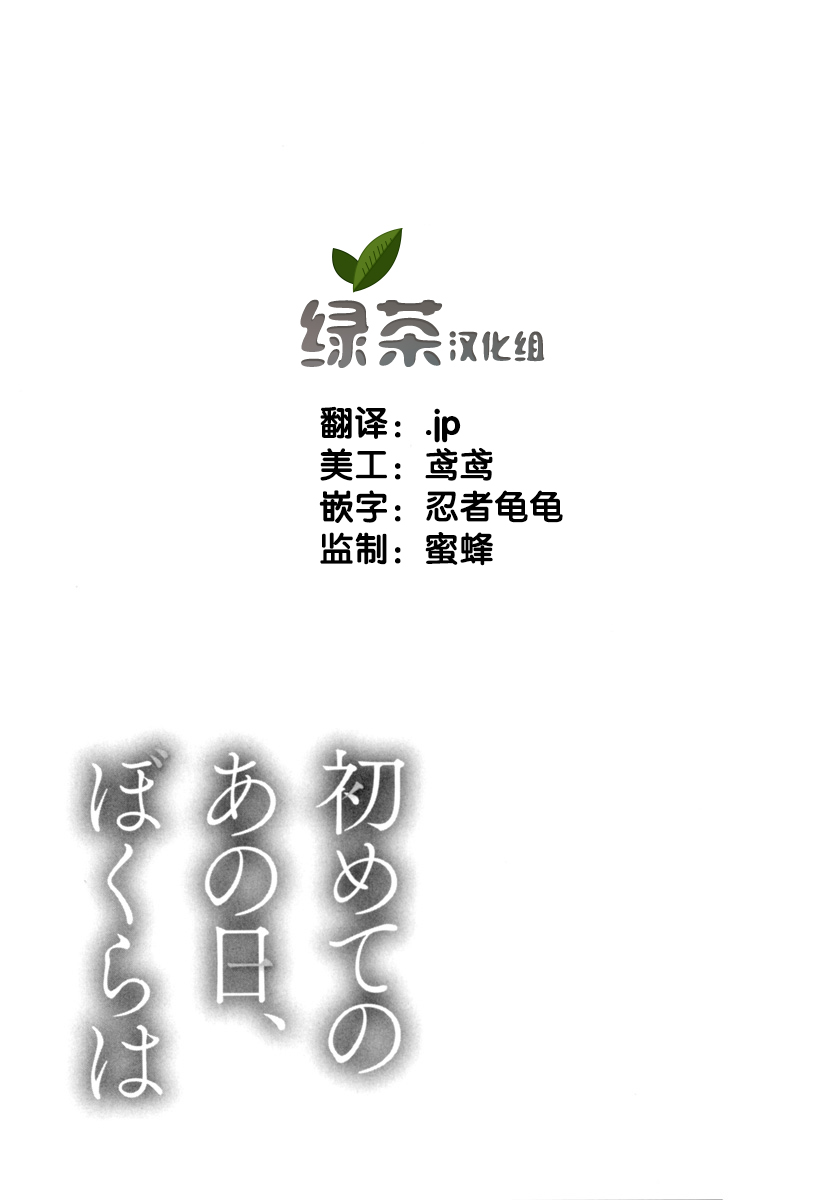 在初次的那天韩漫全集-第03话无删减无遮挡章节图片 