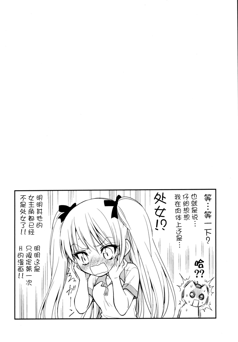 在初次的那天韩漫全集-第03话无删减无遮挡章节图片 