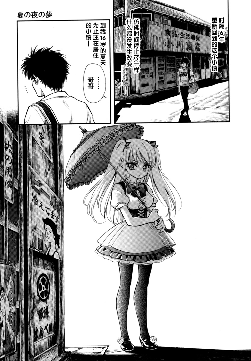 在初次的那天韩漫全集-第03话无删减无遮挡章节图片 