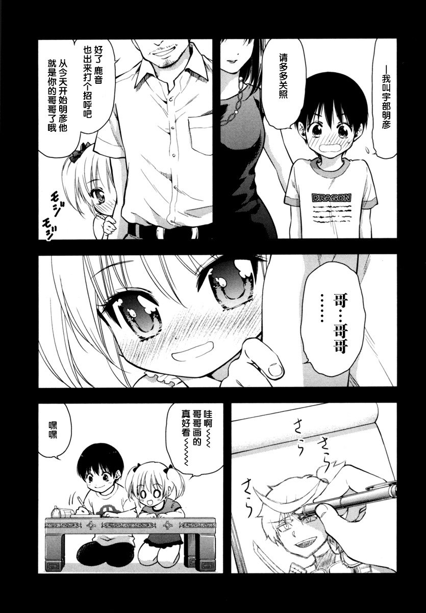在初次的那天韩漫全集-第03话无删减无遮挡章节图片 