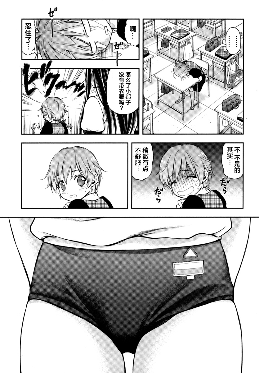 在初次的那天韩漫全集-第04话无删减无遮挡章节图片 