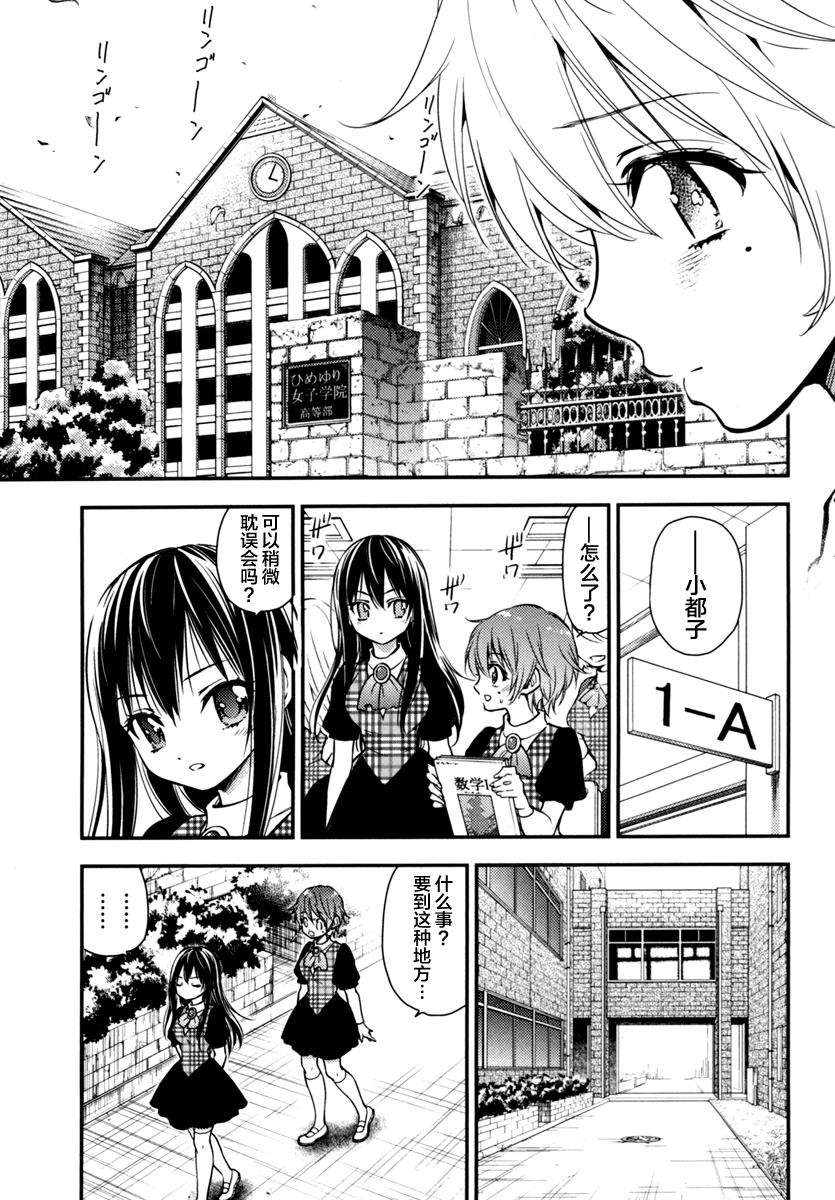 在初次的那天韩漫全集-第04话无删减无遮挡章节图片 
