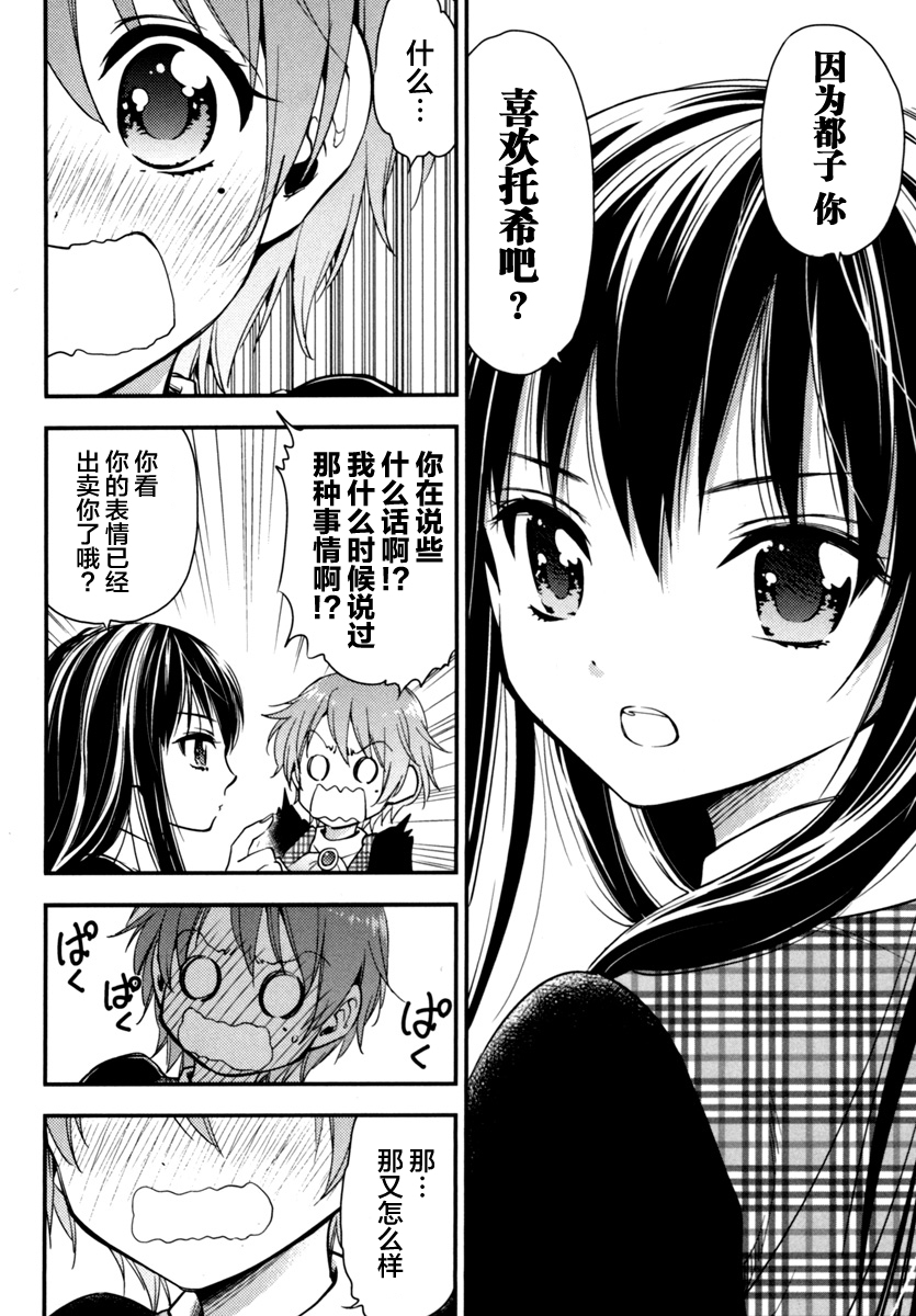 在初次的那天韩漫全集-第04话无删减无遮挡章节图片 