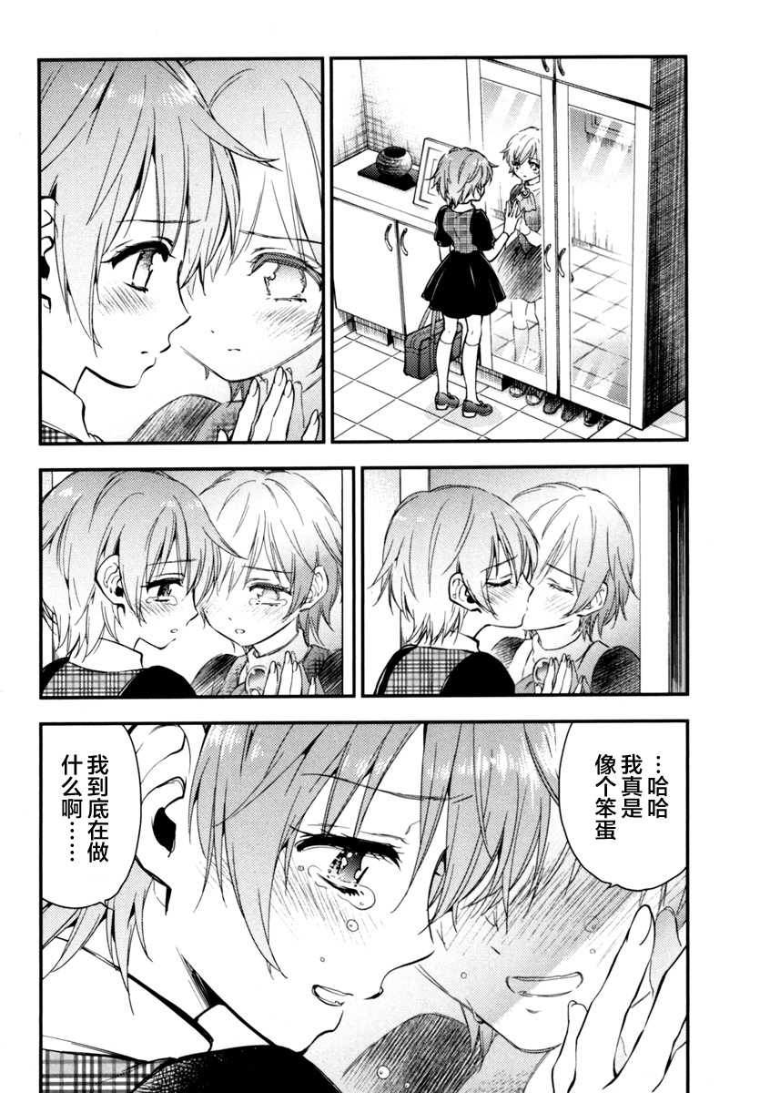 在初次的那天韩漫全集-第04话无删减无遮挡章节图片 