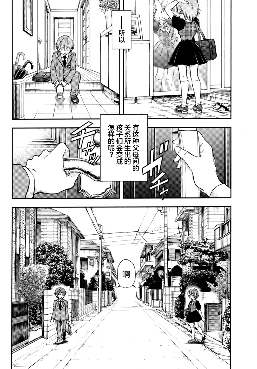 在初次的那天韩漫全集-第04话无删减无遮挡章节图片 
