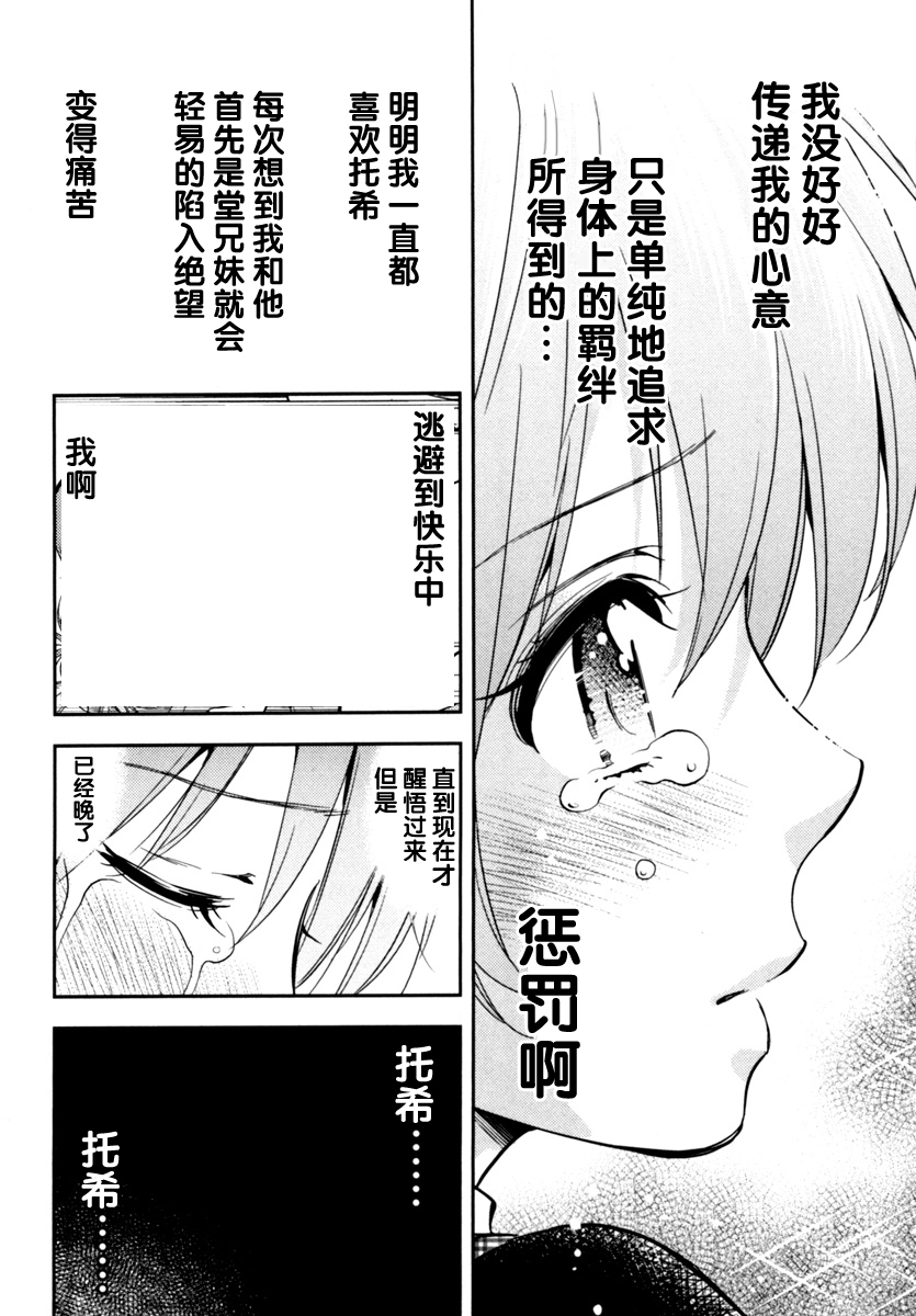 在初次的那天韩漫全集-第04话无删减无遮挡章节图片 