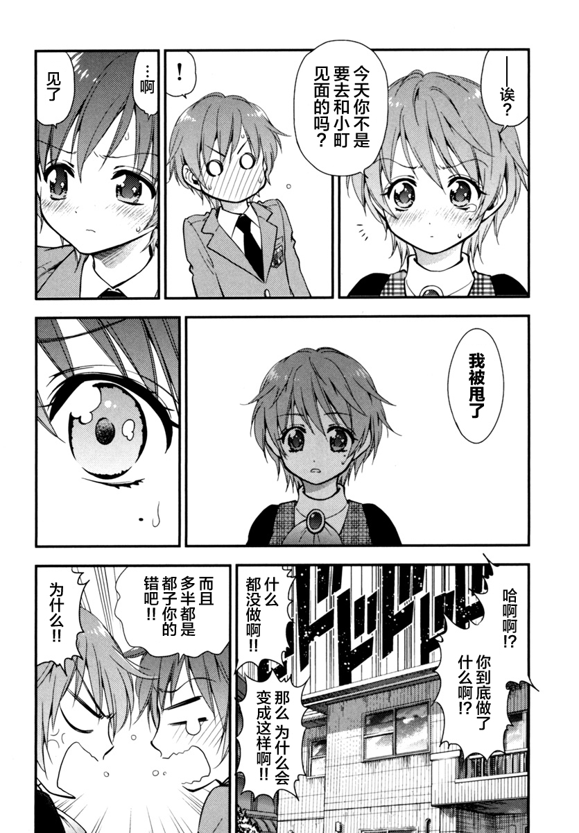 在初次的那天韩漫全集-第04话无删减无遮挡章节图片 