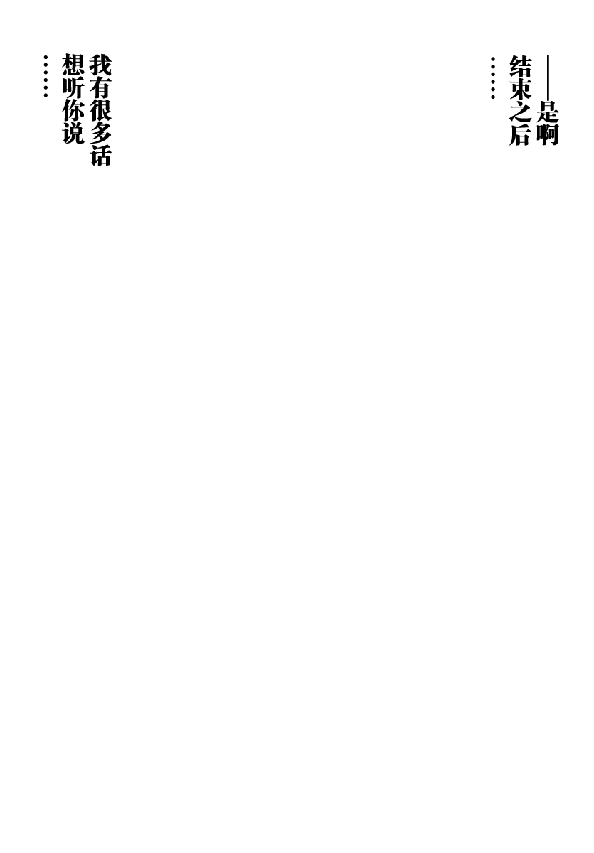 在初次的那天韩漫全集-第04话无删减无遮挡章节图片 